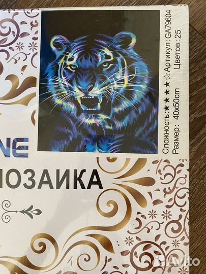 Алмазная мозаика 40Х50, неоновые животные