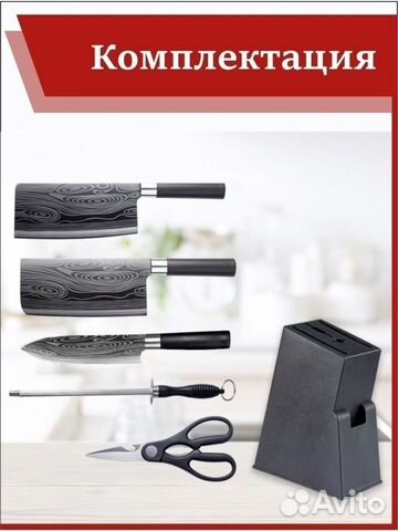 Набор кухонных ножей на подставке 6 предметов