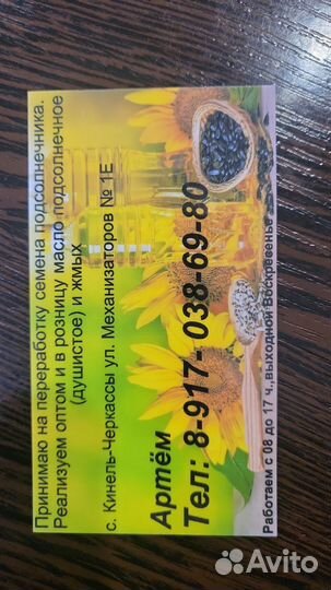 Жмых подсолнечный