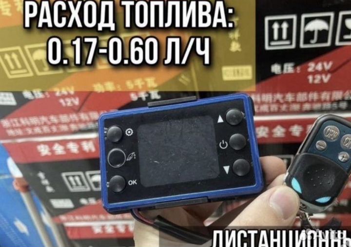 Автономный отопитель Kingmoon 5кВт-12v-сухой фен