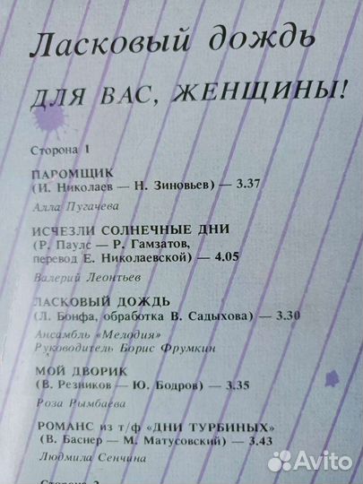 Виниловая пластинка для Женщин