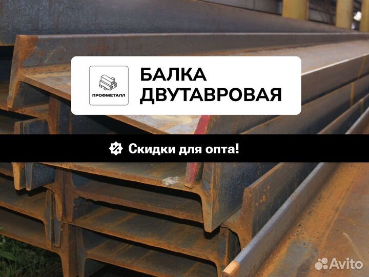 Двутавровая балка от производителя
