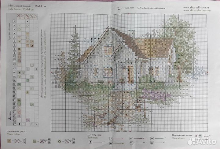 Схема для вышивания остатки от набора