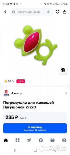 Набор погремушки грызунок прорезыватель