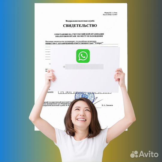 ООО с директором