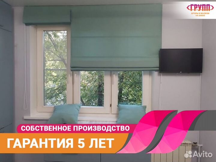 Римские шторы