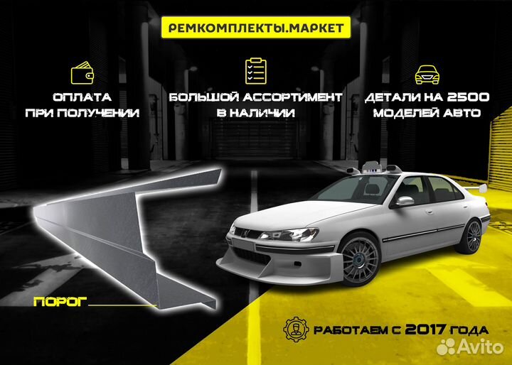 Ремонтный порог Camry v40 левый