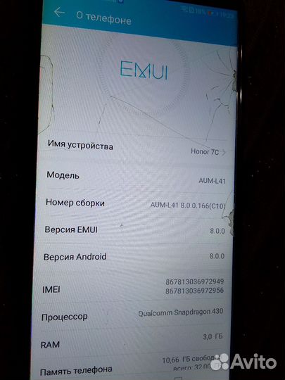 HONOR 7S, 2/16 ГБ