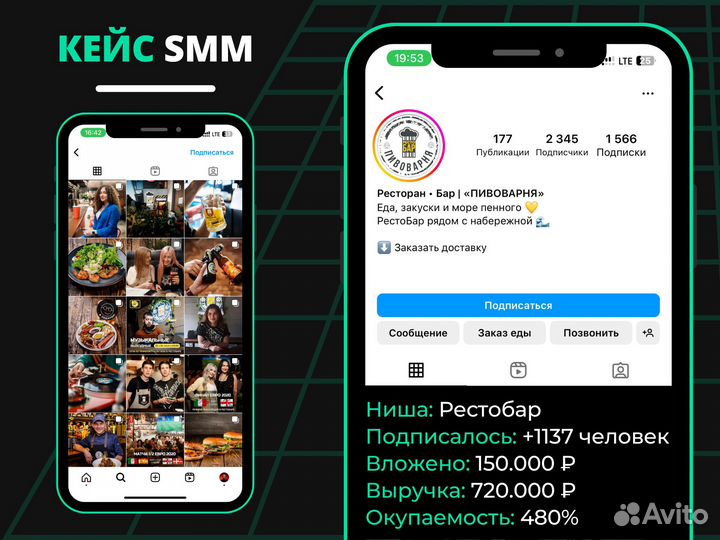SMM / таргетолог