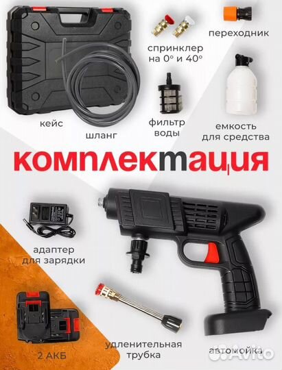 Мойка высокого давления