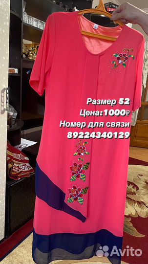 Вечернее платье