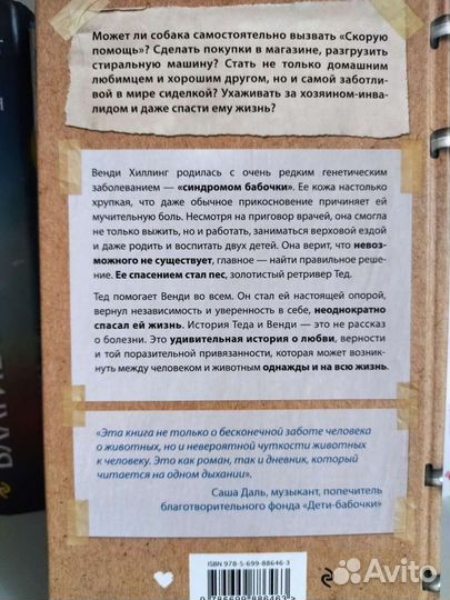 Моя жизнь в его лапах