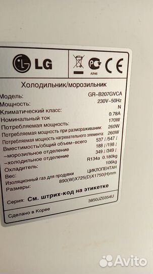 Холодильник бу LG NO frost