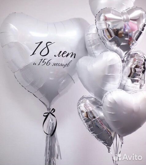 Гелиевые шары/воздушные шары с доставкой