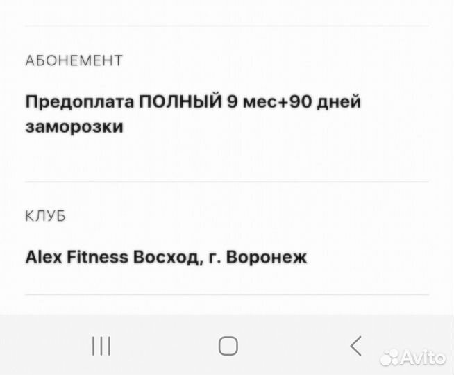 Абонемент в allex фитнес