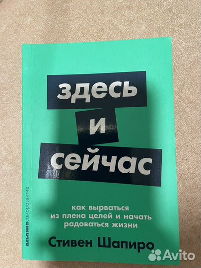 Книги Шарма, Шапиро, Чепмен, Толле, Троцкий