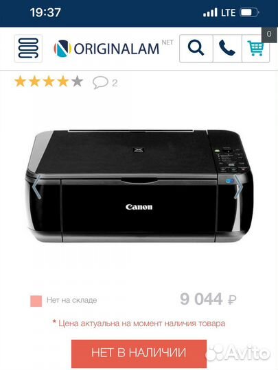 Принтер Canon Pixma MP495