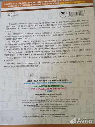 3000 примеров по математике