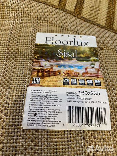 Ковры и паласы бу