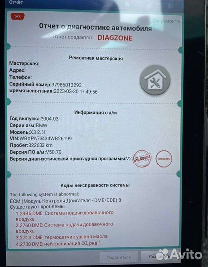 Автоподбор автоэксперт осмотр перед покупкой