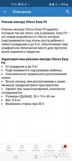 Рюкзак-кенгуру