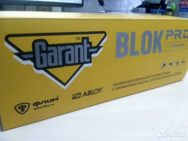 Противоугонный замок Garant blok PRO Mazda CX-5