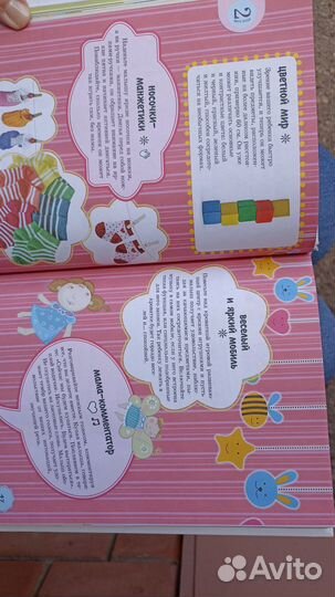 Книга С ребёнком в первый год