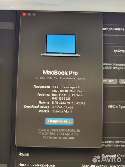 Macbook pro 13 retina 2019 & touchbar