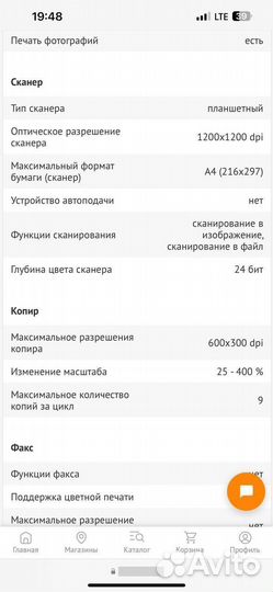 Мфу HP deskjet 2130