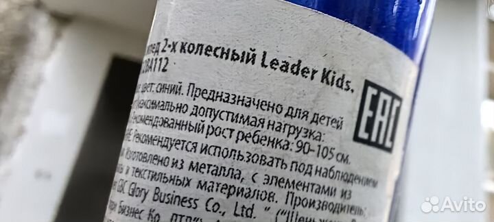 Детский велосипед leader kids
