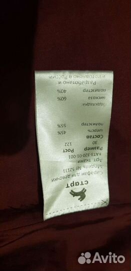 Сарафан школьный 