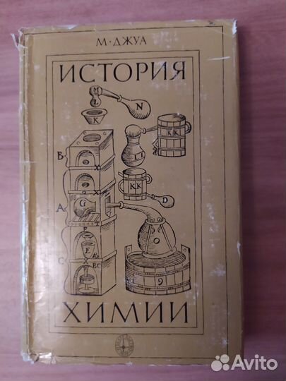 Книги по химии 2