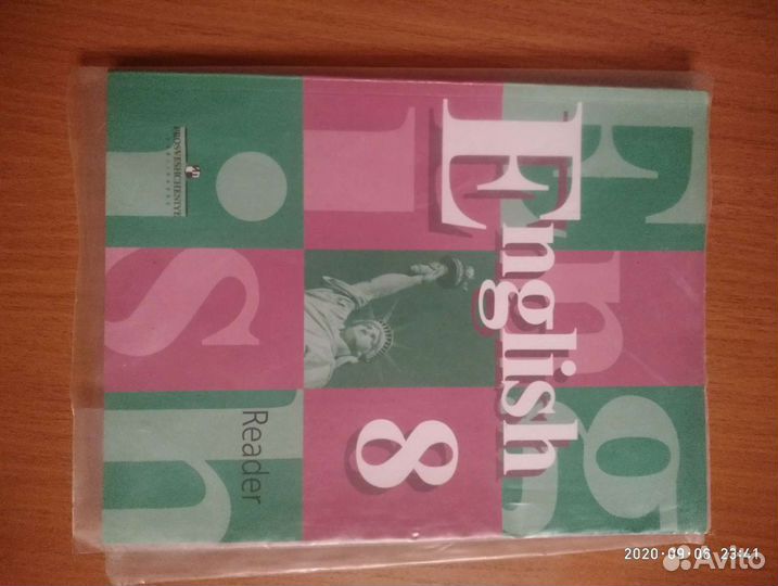 Учебник английского языка