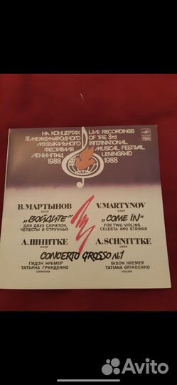 Виниловые пластинки