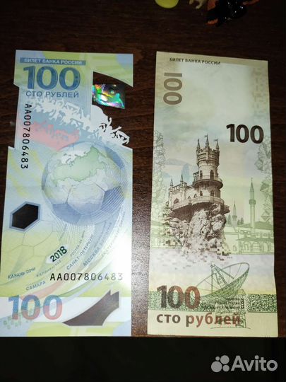 Банкнота Сочи 2018 и Крым