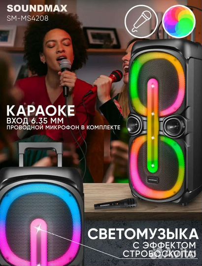 Большая блютуз колонка 1000W + караоке