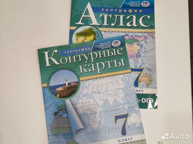 Атлас + Контурные карты по географии 7 класс