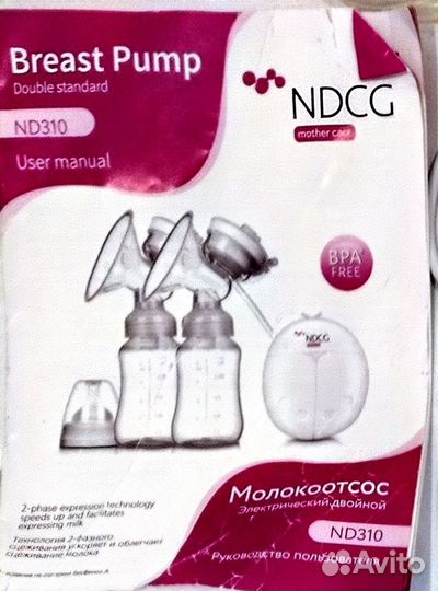Молокоотсос электрический двойной