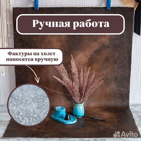 Фотофон Текстурный двусторонний, ручная работа