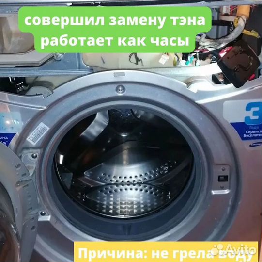 Ремонт холодильников Ремонт стиральных машин Дома