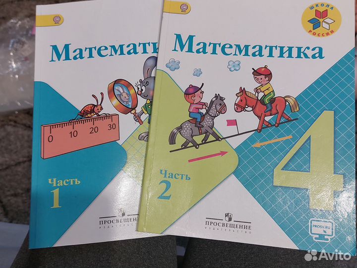Учебник Математика 4 класс Моро. 2 части