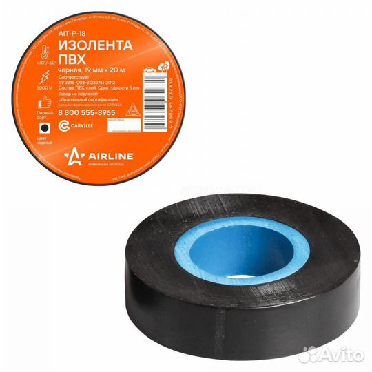 Airline AIT-P-18 Изолента пвх, черная, 19 мм*20 м