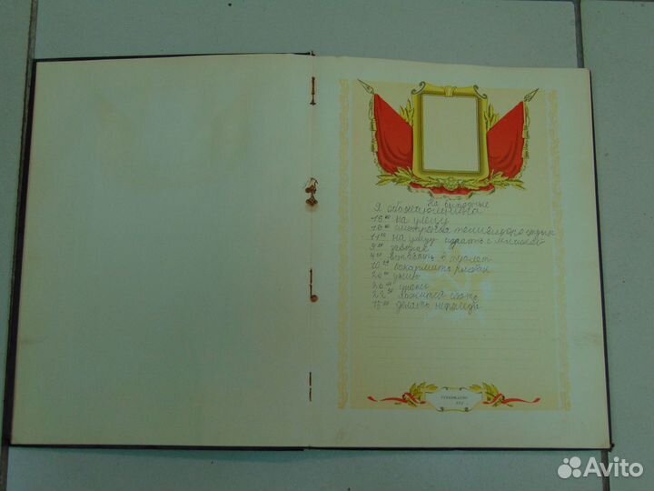 Книга Почета ссср.Ленин.Большая