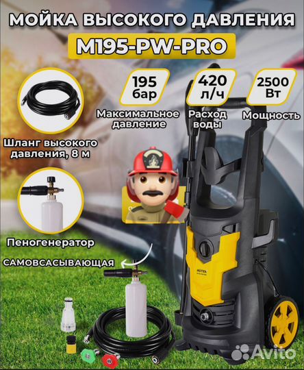 Мойка высокого давления huter 195