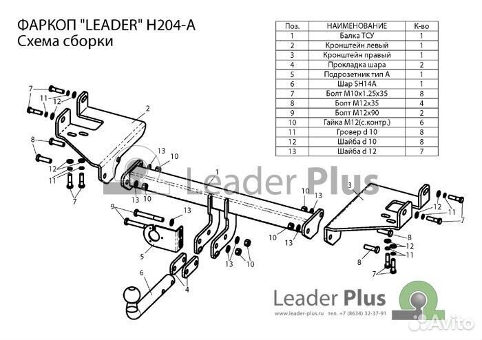 Фаркоп hyundai tucson / KIA sportage 2005-2010