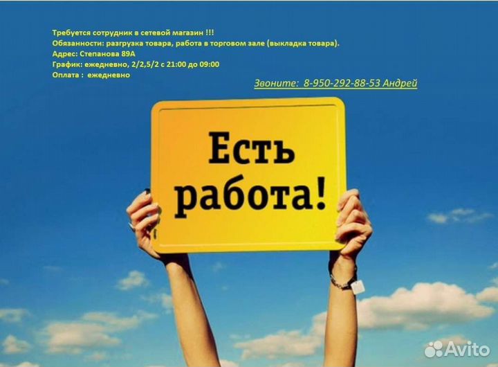 Требуются сотрудники