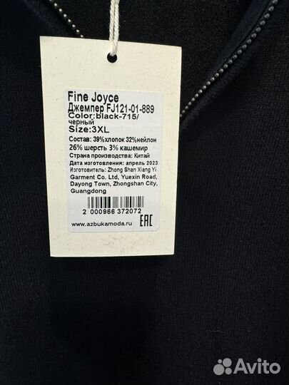 Джемпер мужской