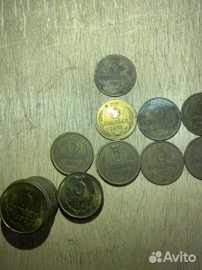 3 копейки СССР монеты