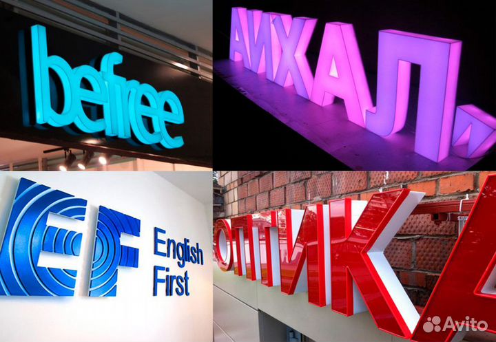 Вывески, Объемные буквы, Печать наклеек и баннеров