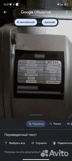 Мото помпа honda бензиновая